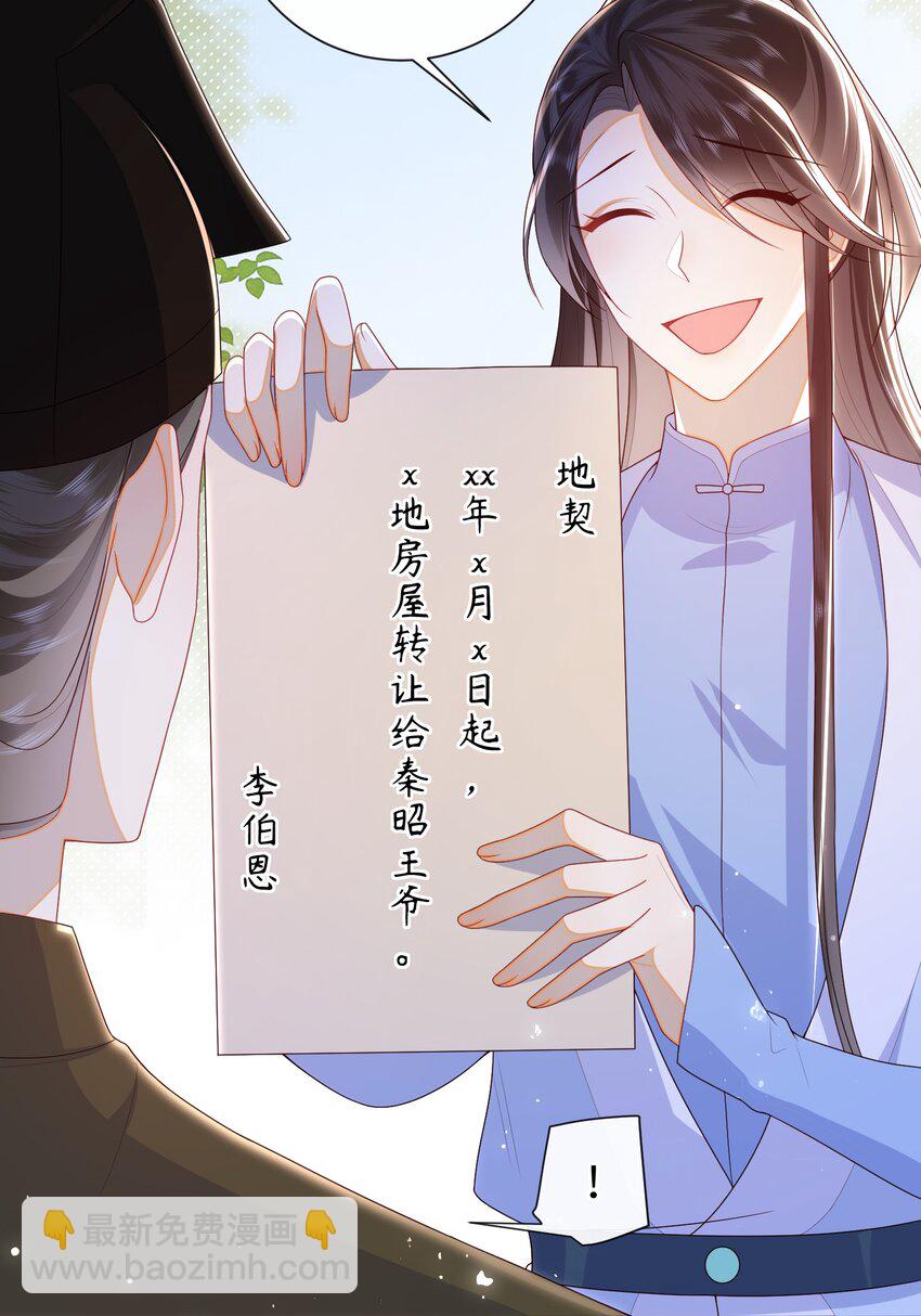 044 橘子味的？-第50话