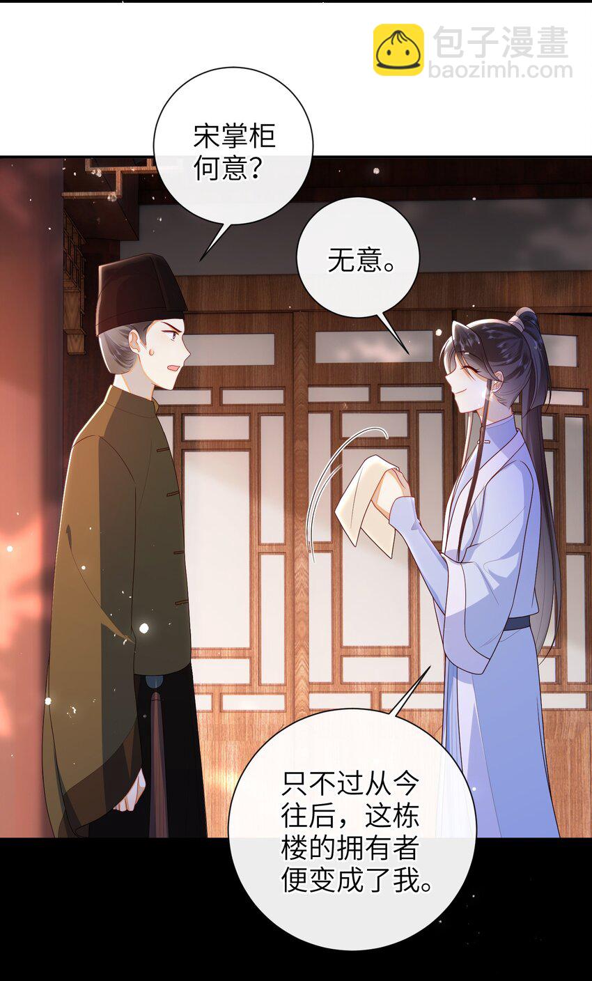 044 橘子味的？-第50话