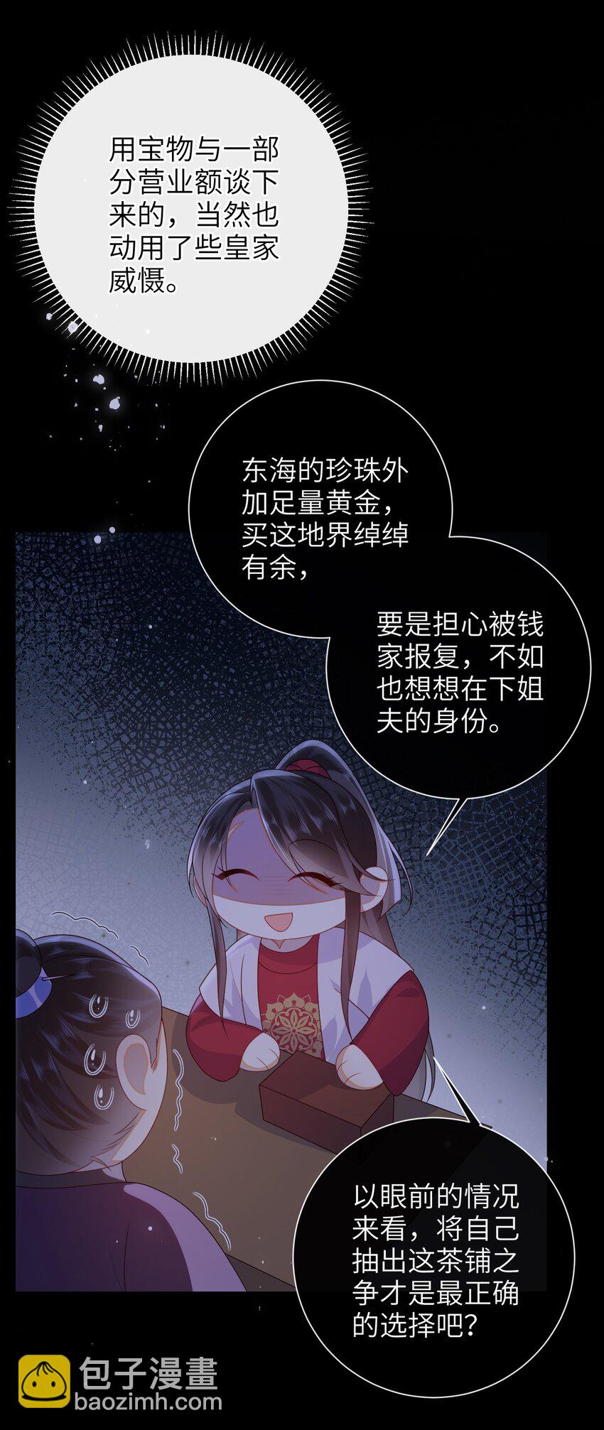 044 橘子味的？-第50话
