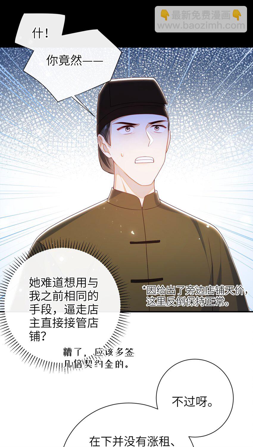 044 橘子味的？-第50话