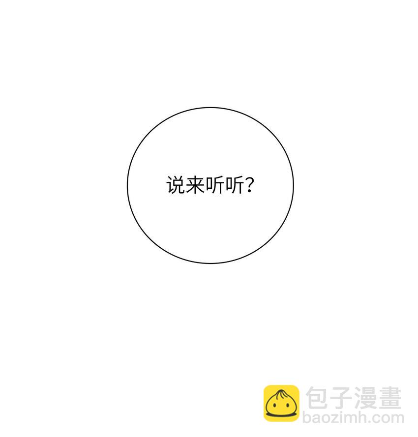 044 橘子味的？-第50话