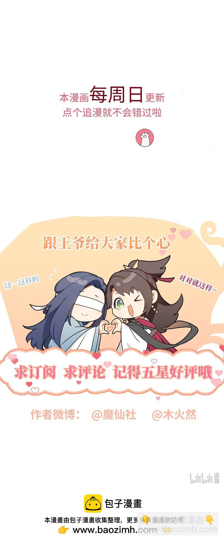 044 橘子味的？-第50话