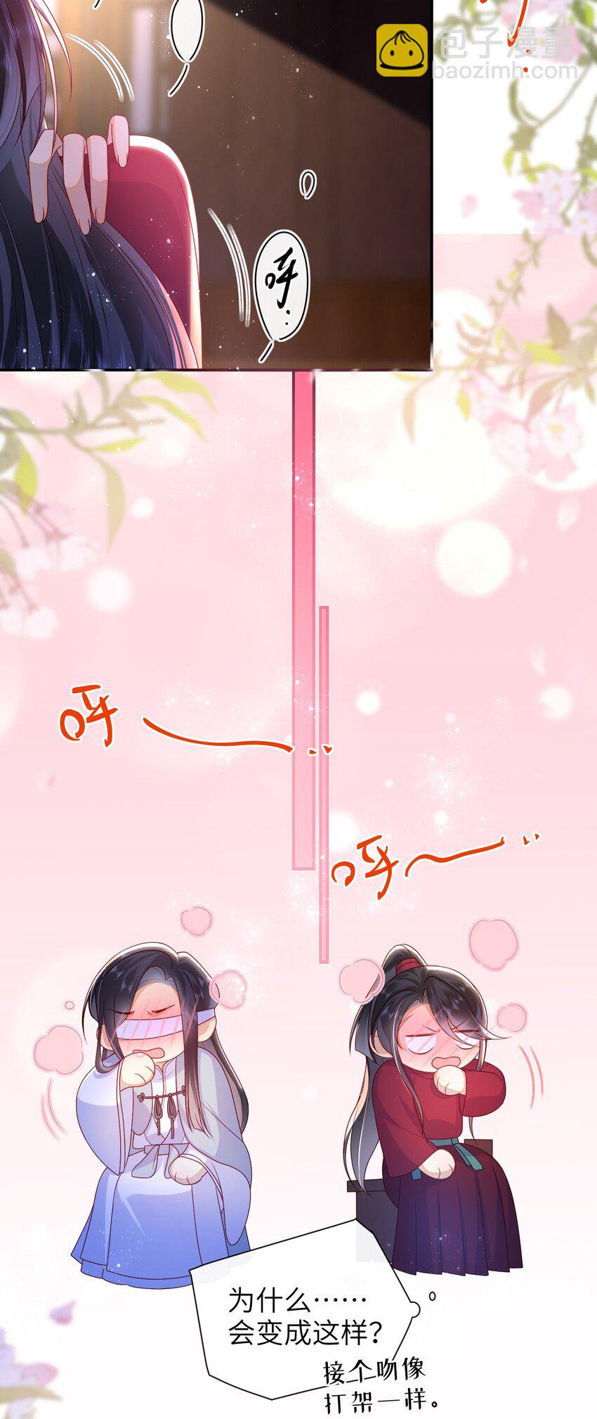 044 橘子味的？-第50话