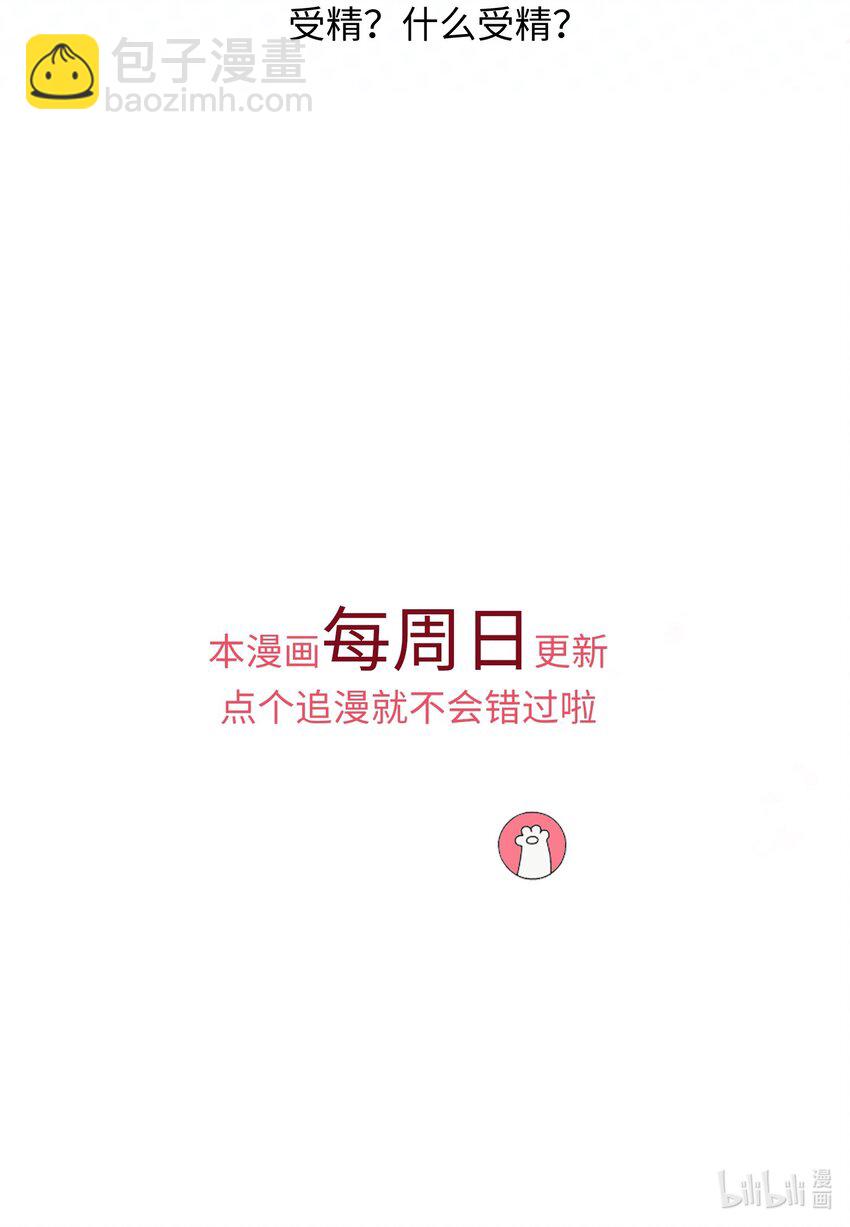 005 夫人，小心脚下-第6话