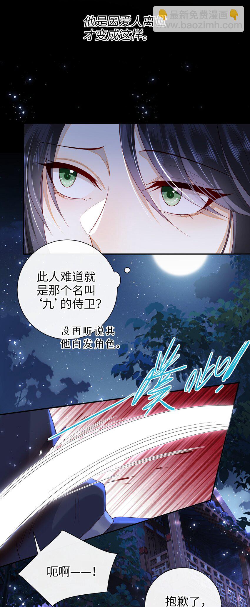 046 有刺客-第52话