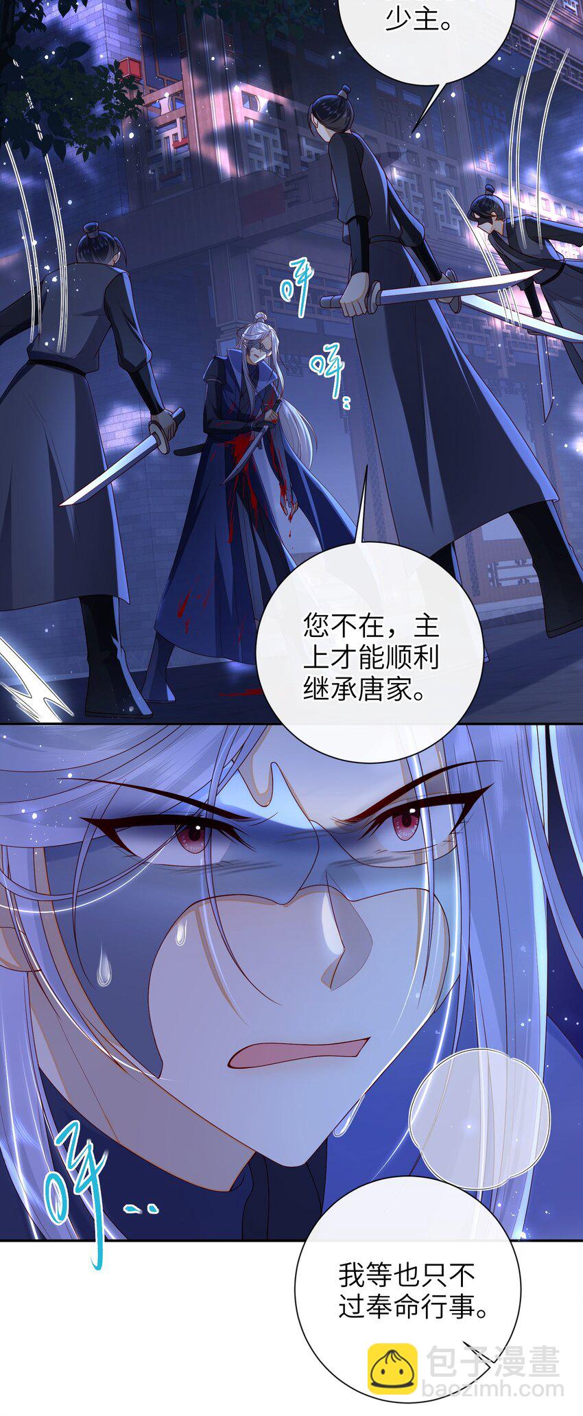 046 有刺客-第52话