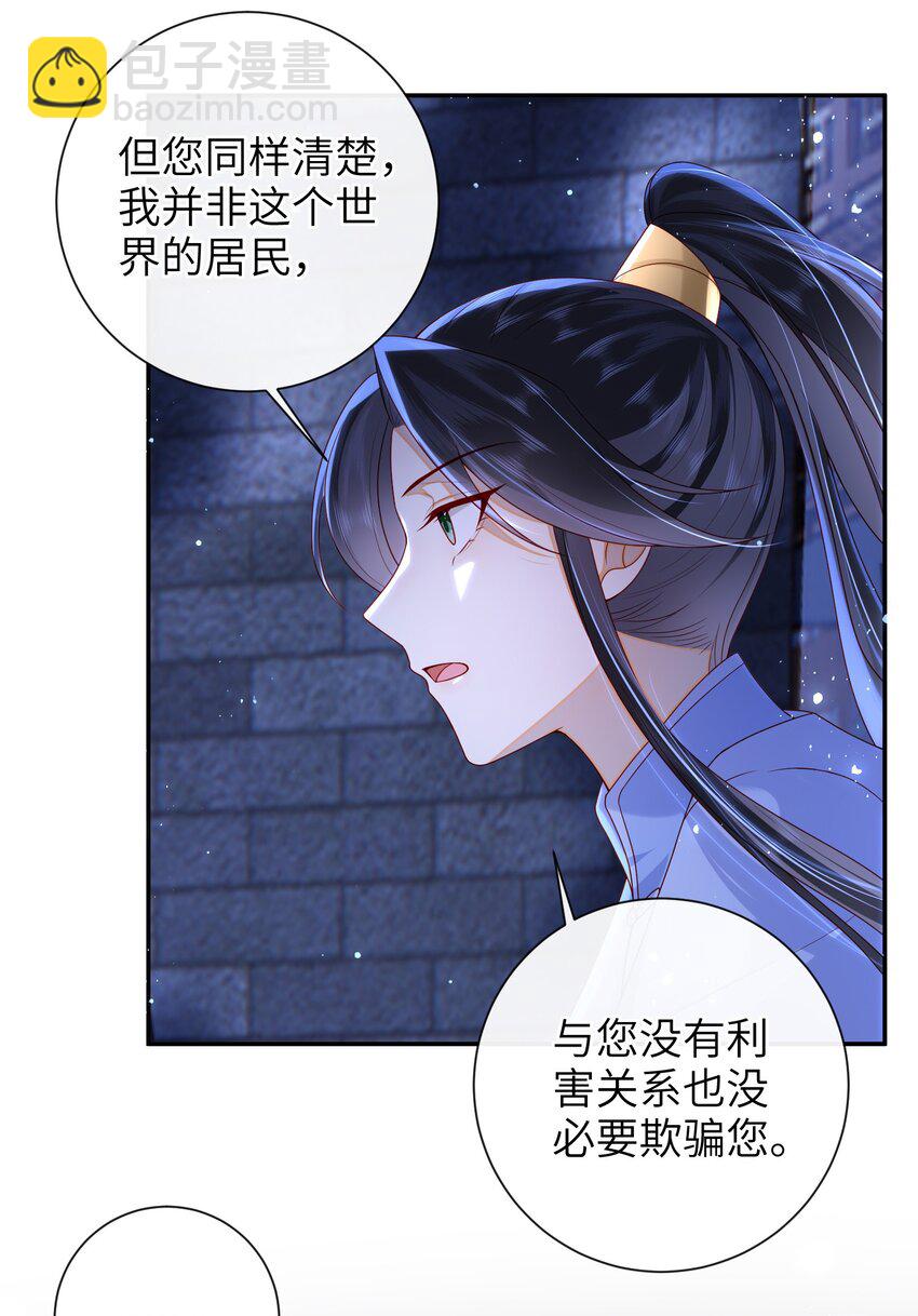 046 有刺客-第52话