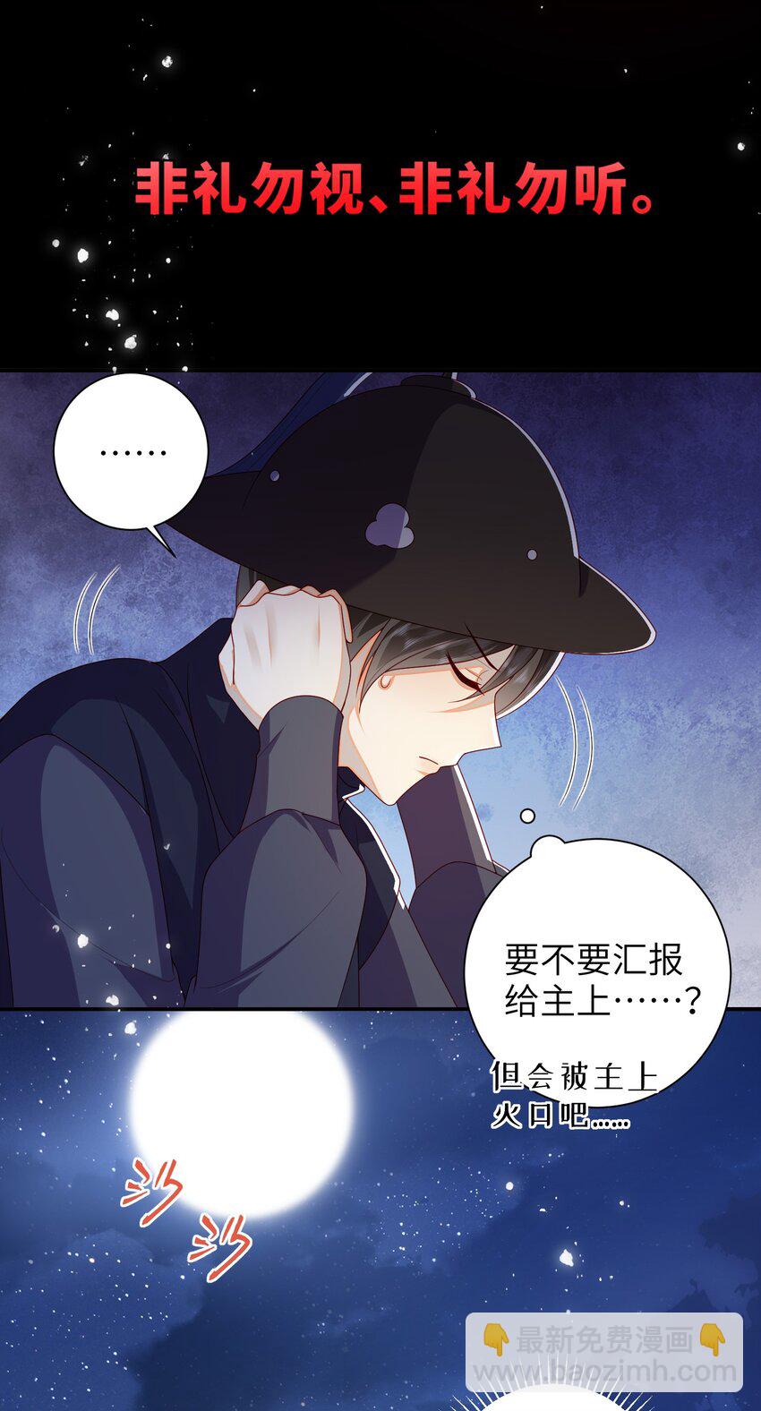 47.1 番外4-第54话