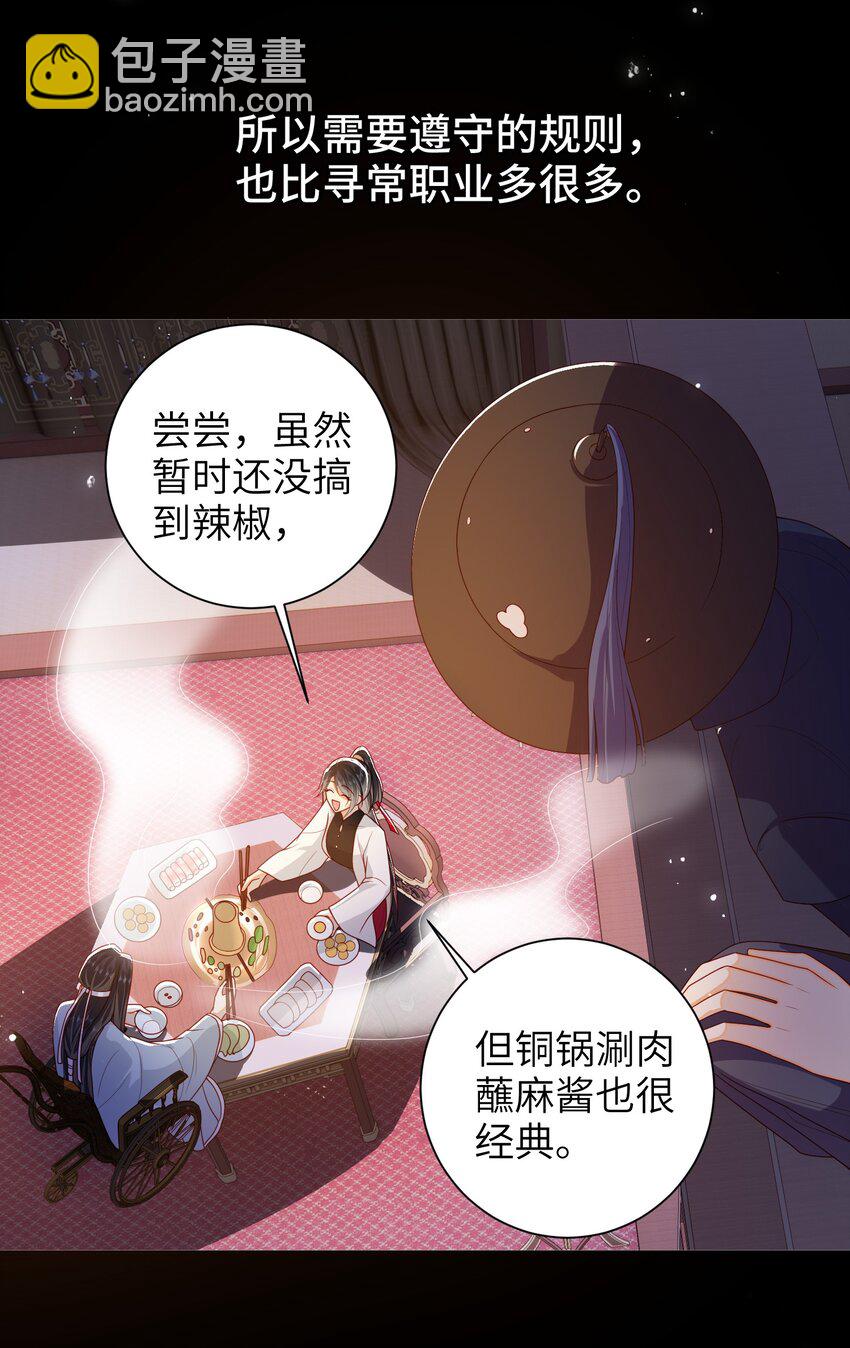 47.1 番外4-第54话