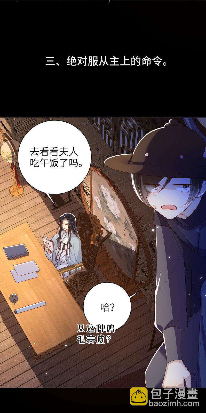 47.1 番外4-第54话
