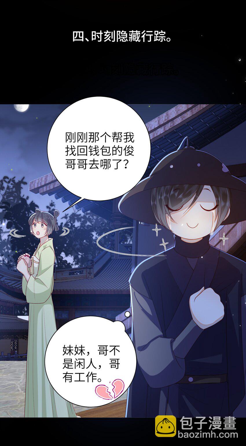 47.1 番外4-第54话