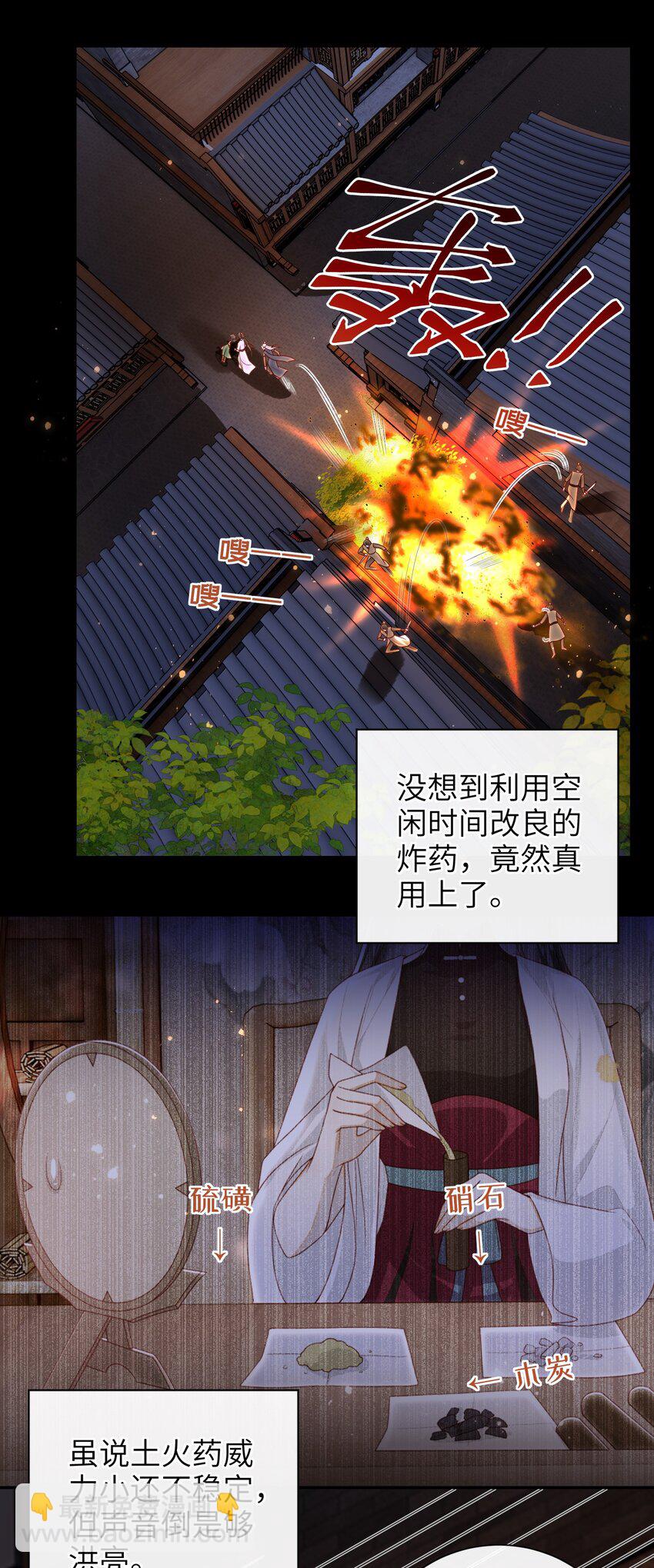 048 火药来咯！-第72话