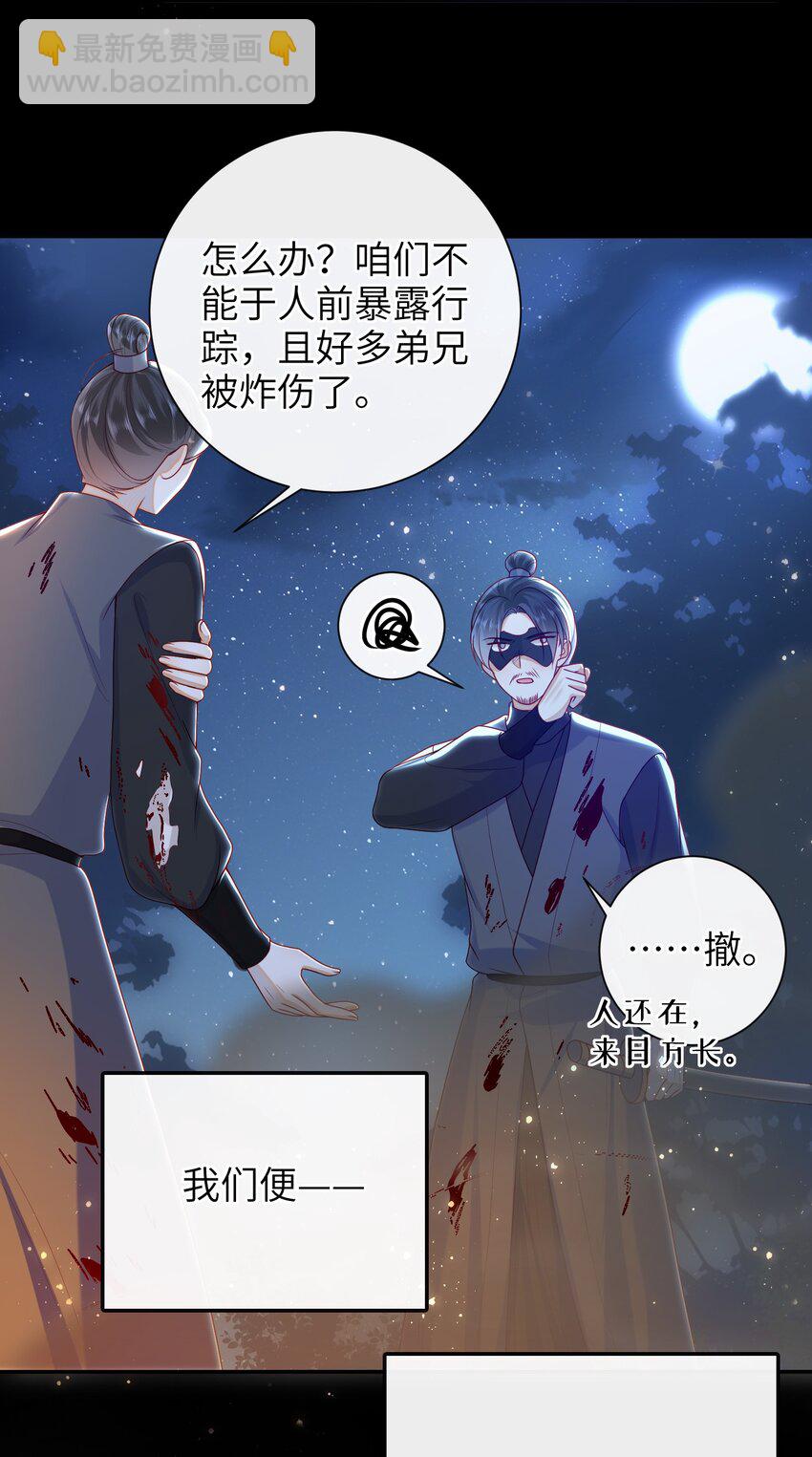 048 火药来咯！-第72话