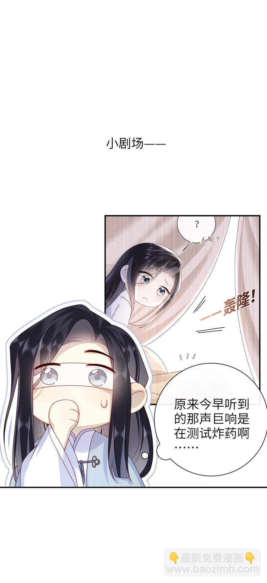 048 火药来咯！-第72话