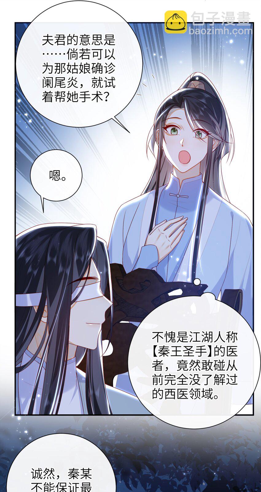 048 火药来咯！-第72话