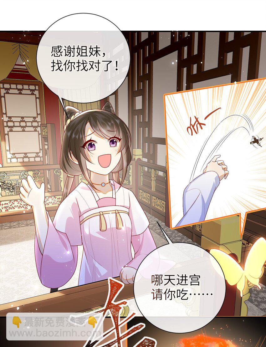 番外 番外5-第56话