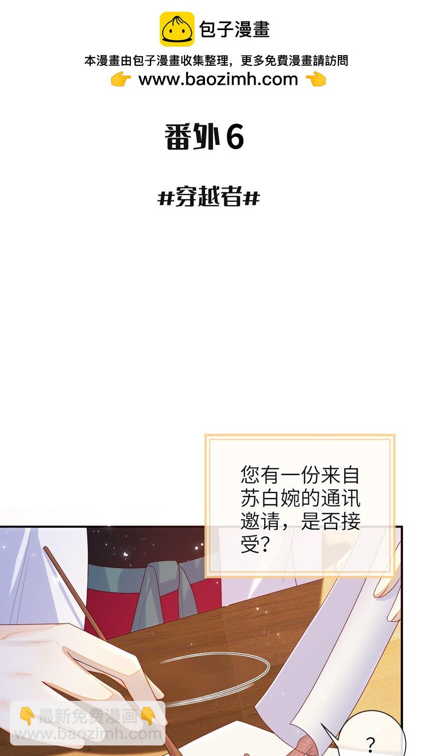 番外 番外5-第56话