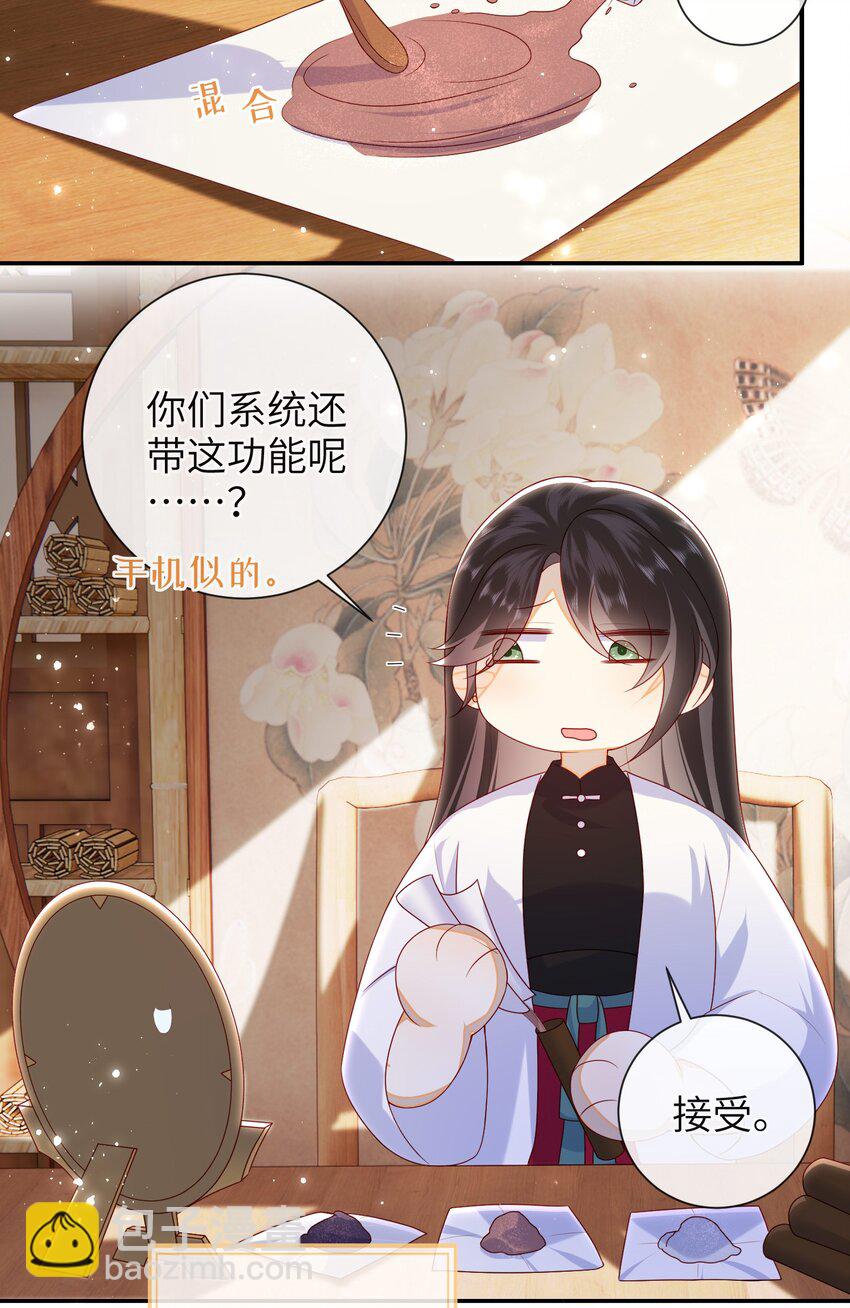 番外 番外5-第56话