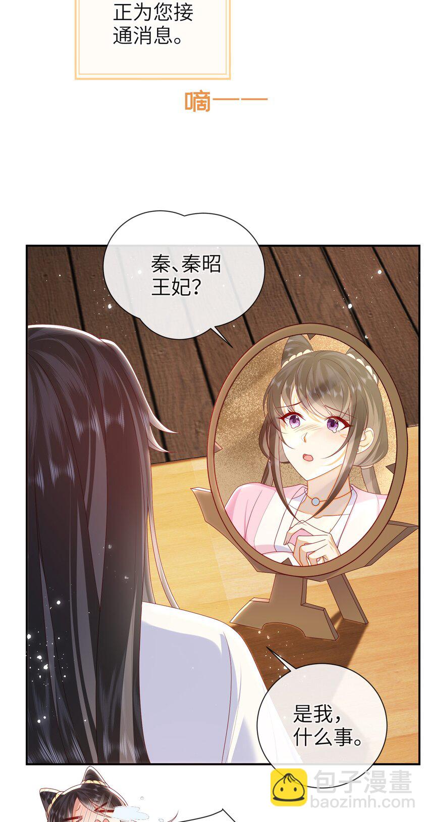 番外 番外5-第56话