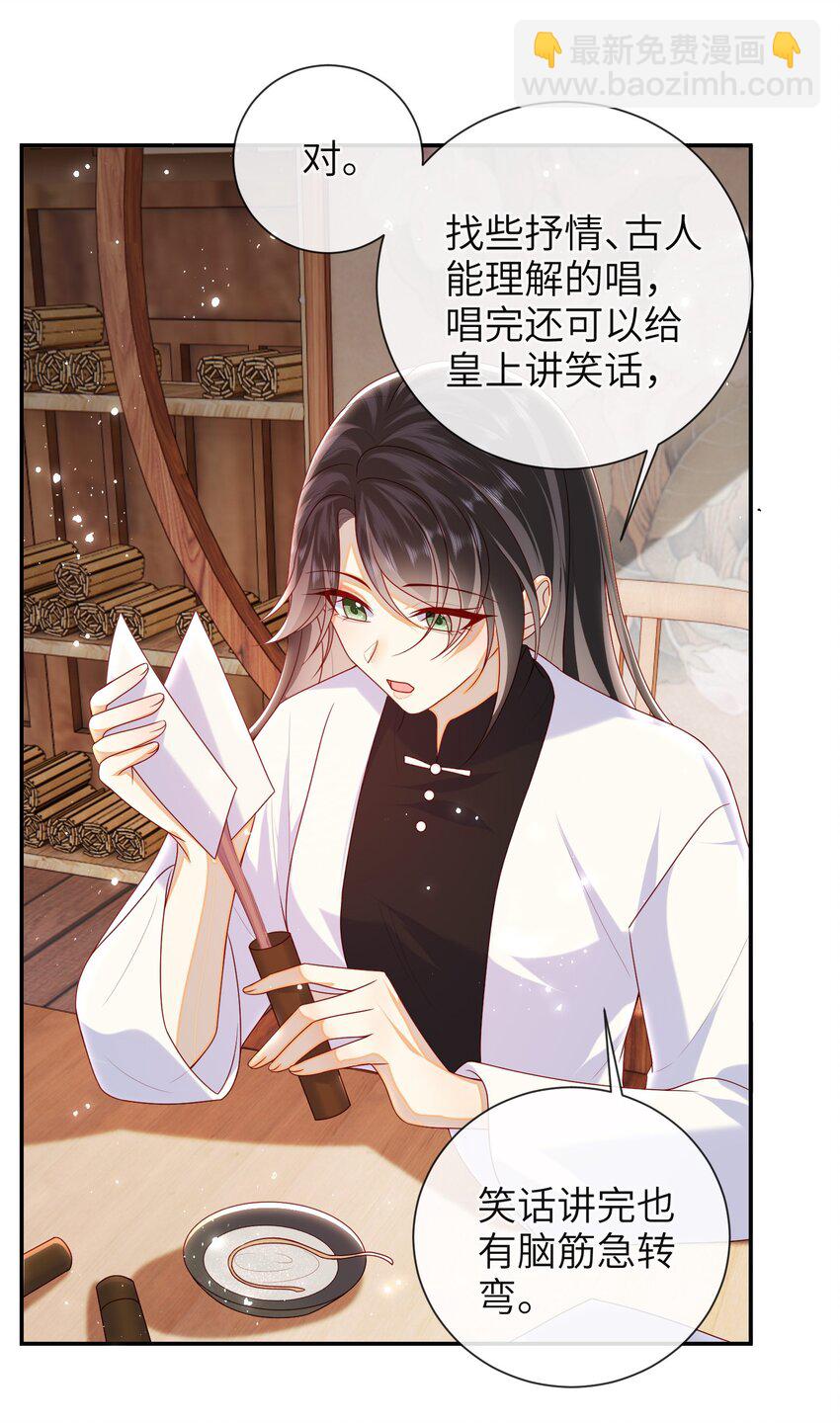 番外 番外5-第56话