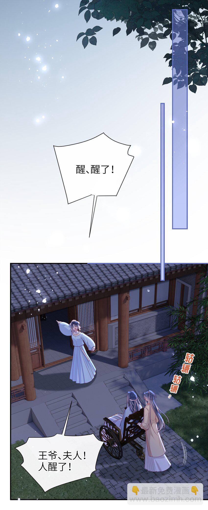 051 他今天很不对头-第58话