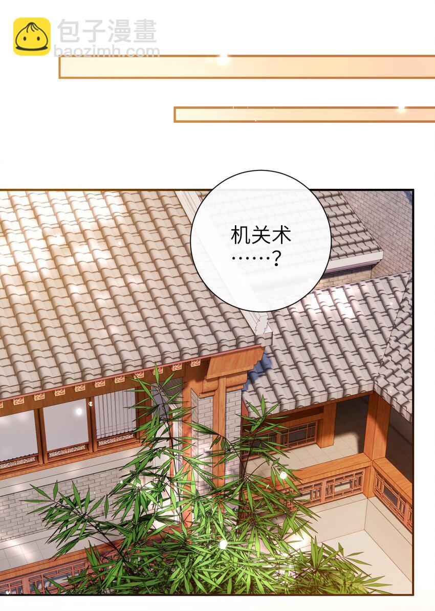 051 他今天很不对头-第58话