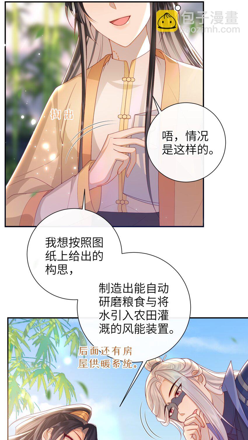 051 他今天很不对头-第58话