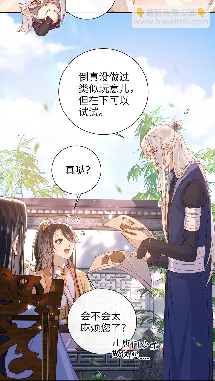051 他今天很不对头-第58话