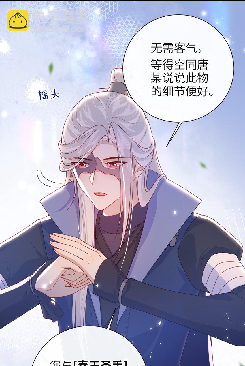 051 他今天很不对头-第58话