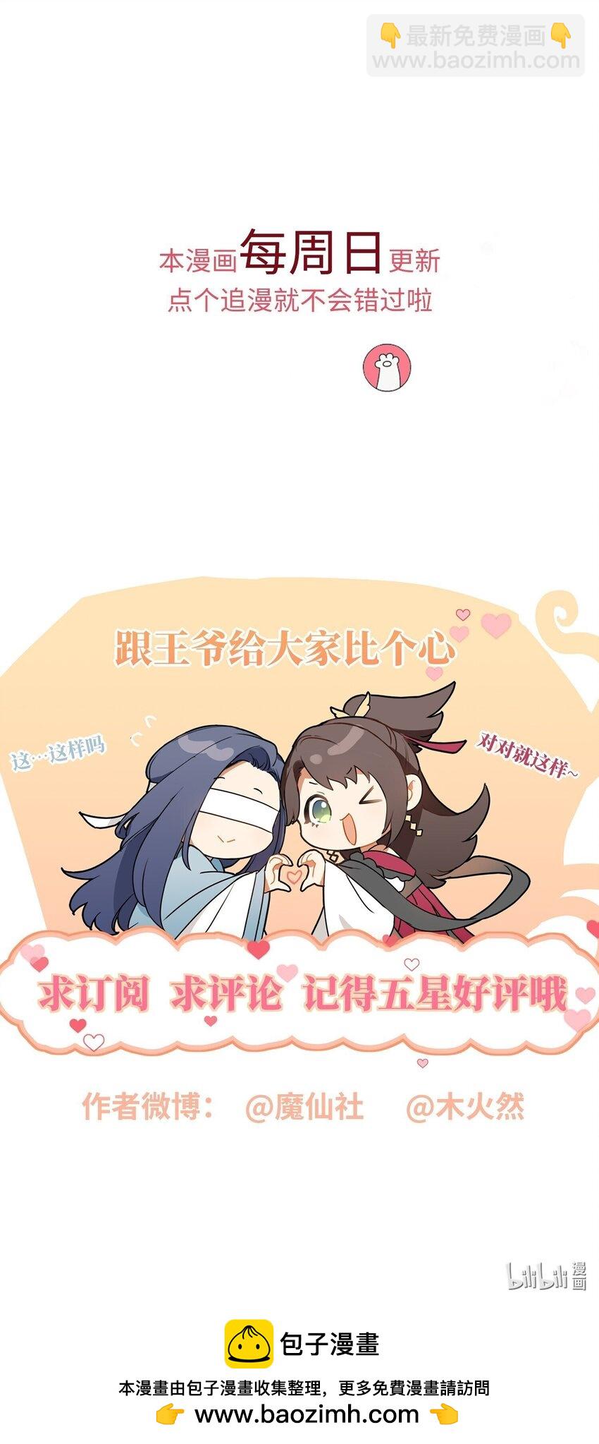 051 他今天很不对头-第58话