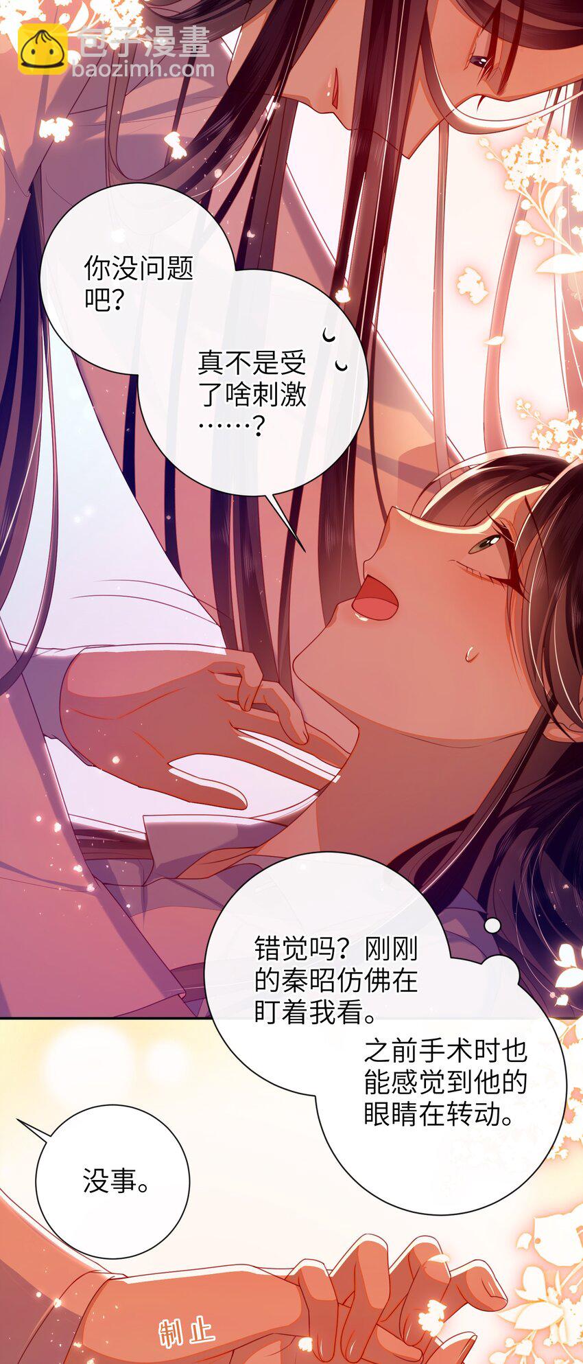 051 他今天很不对头-第58话