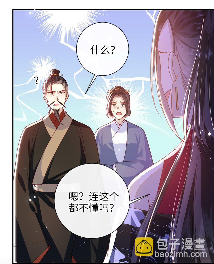 053 需要帮忙吗？-第60话