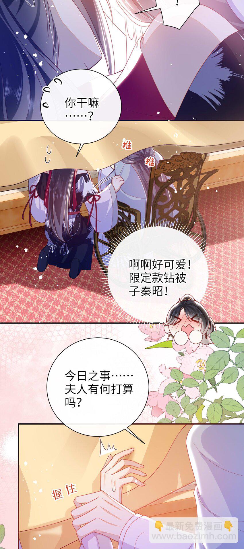 053 需要帮忙吗？-第60话