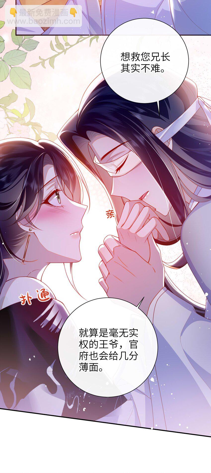 053 需要帮忙吗？-第60话