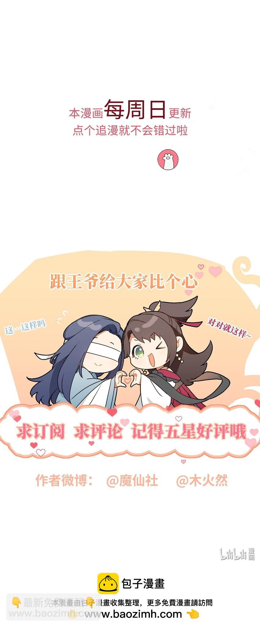 053 需要帮忙吗？-第60话