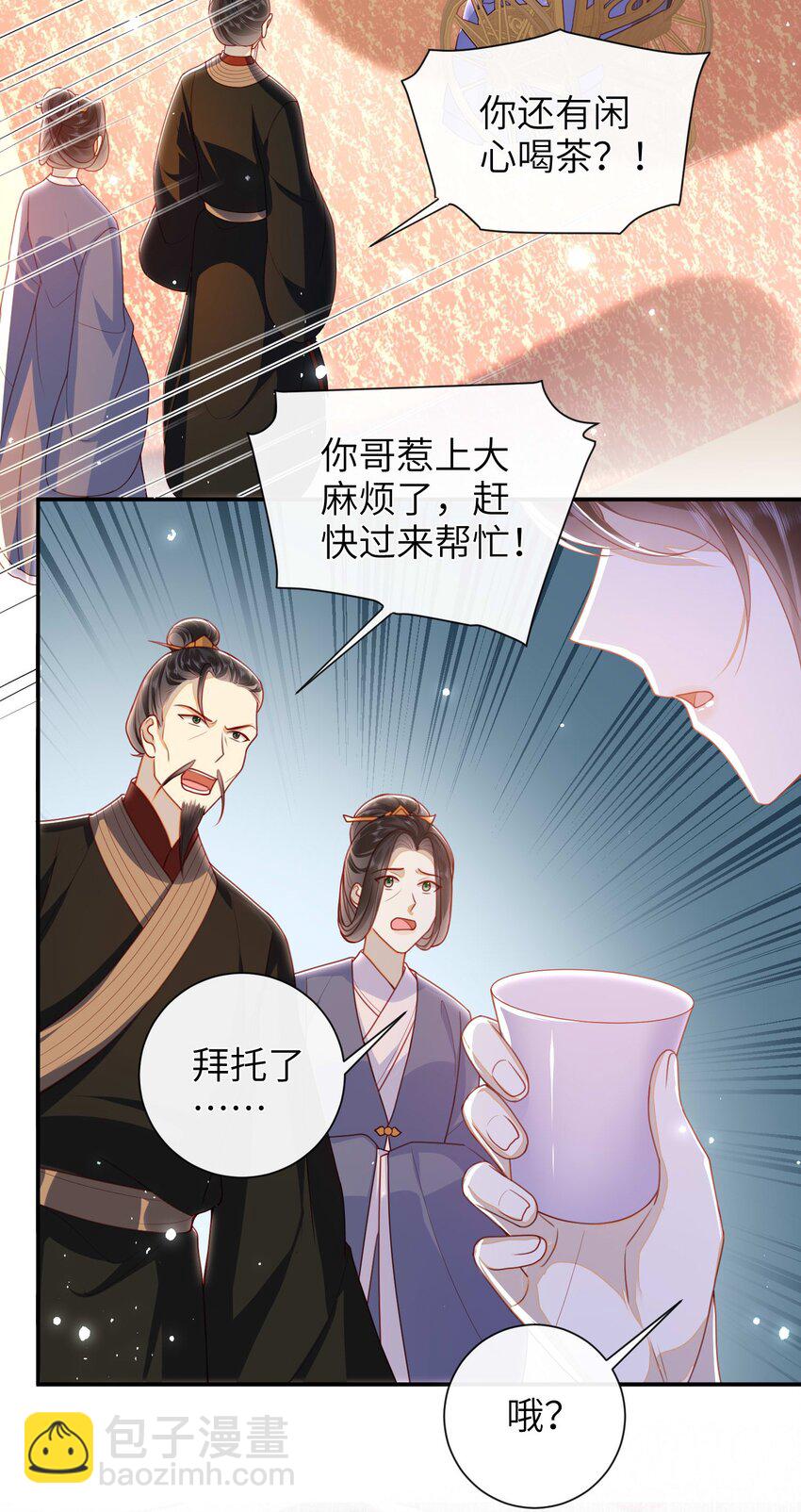 053 需要帮忙吗？-第60话