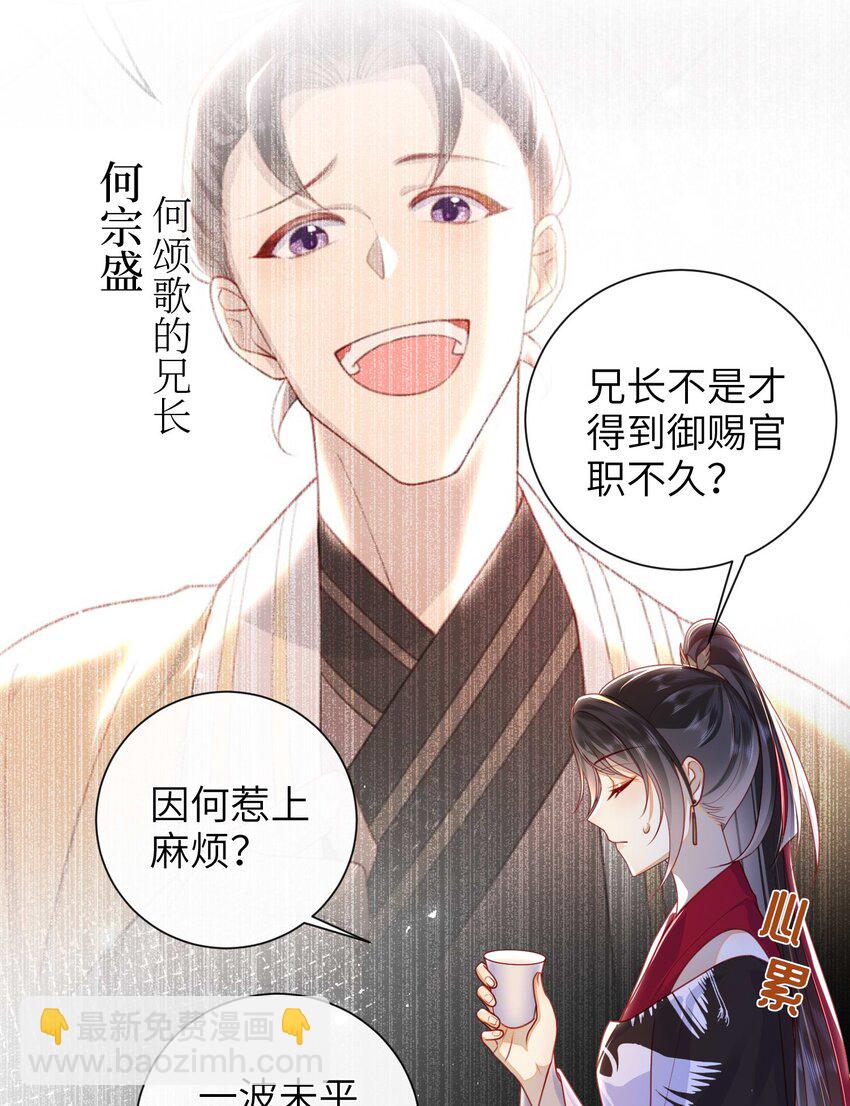 053 需要帮忙吗？-第60话