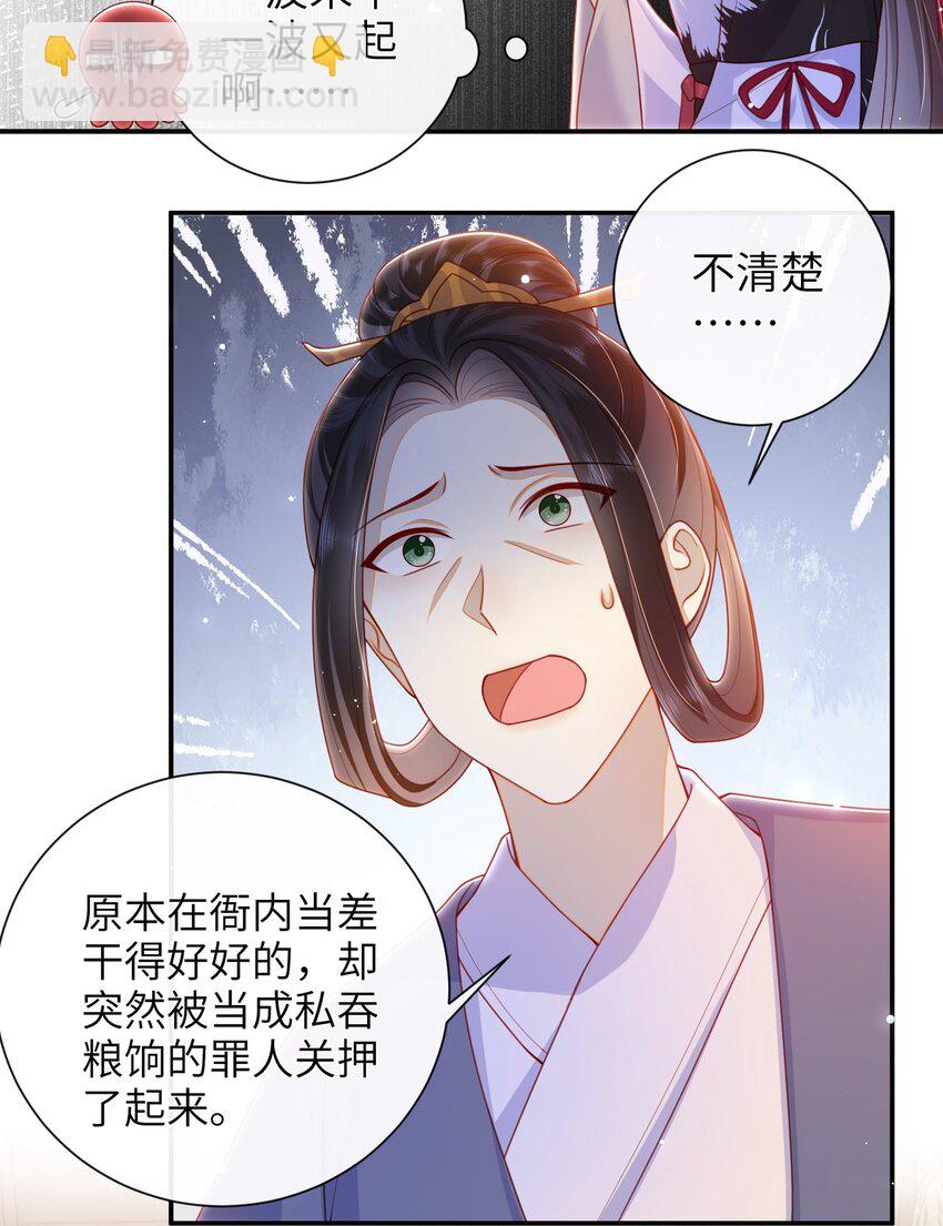 053 需要帮忙吗？-第60话