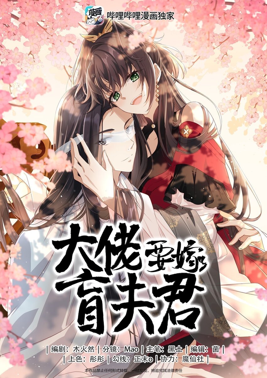 055 该收网了-第62话