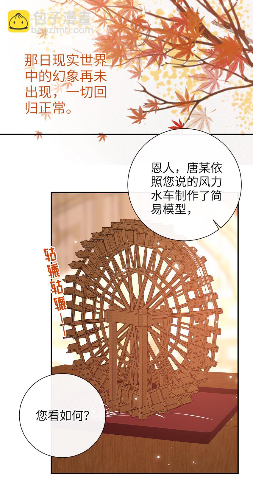 055 该收网了-第62话
