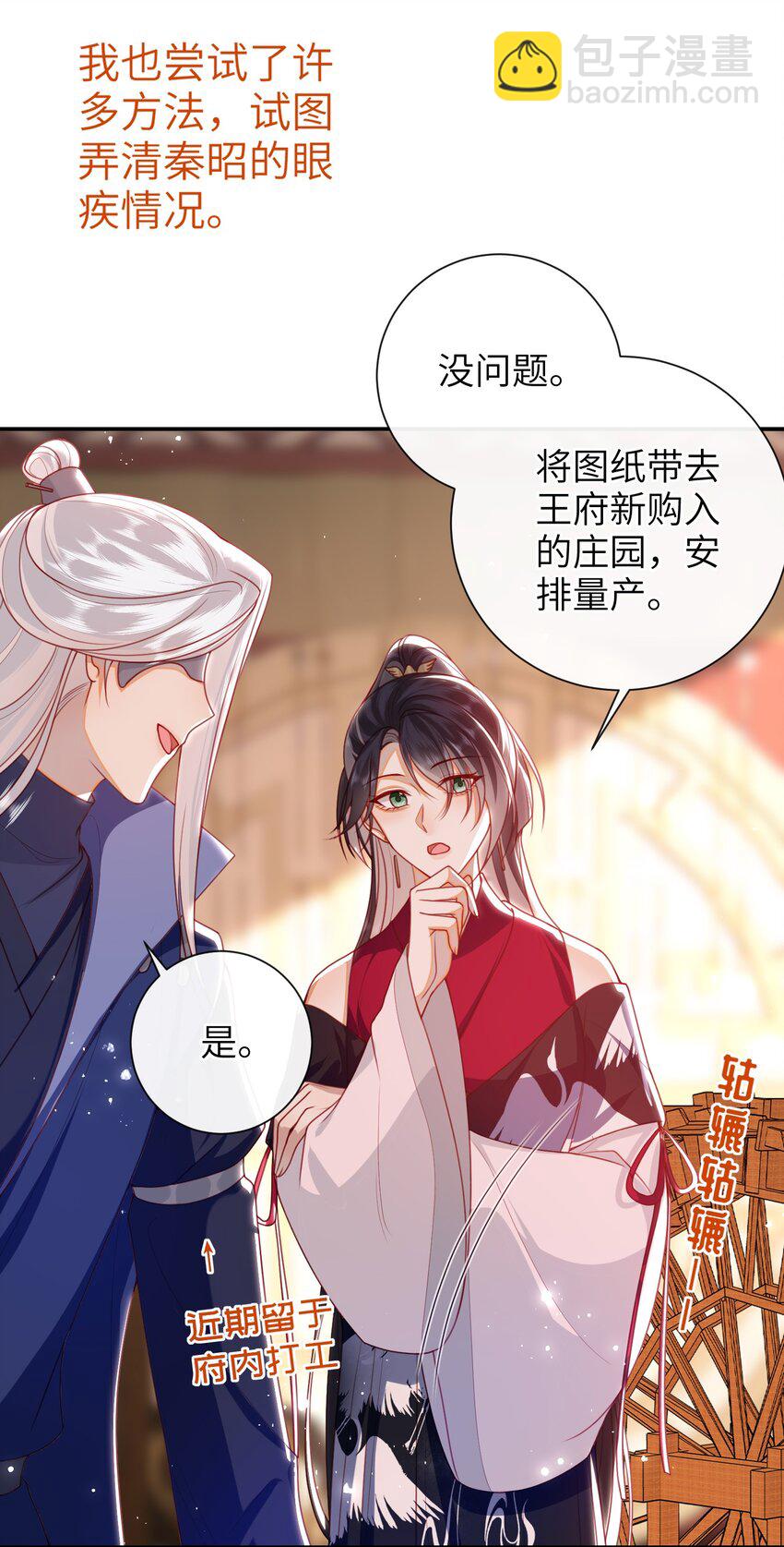 055 该收网了-第62话