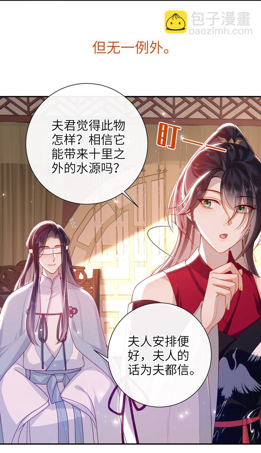 055 该收网了-第62话