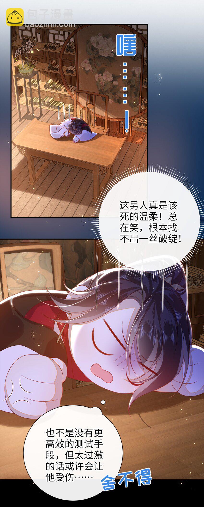 055 该收网了-第62话