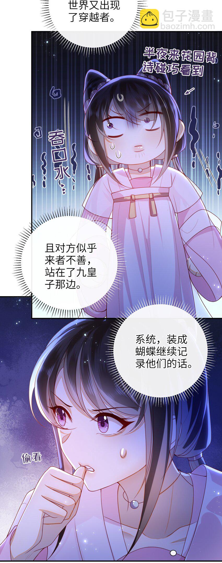 055 该收网了-第62话