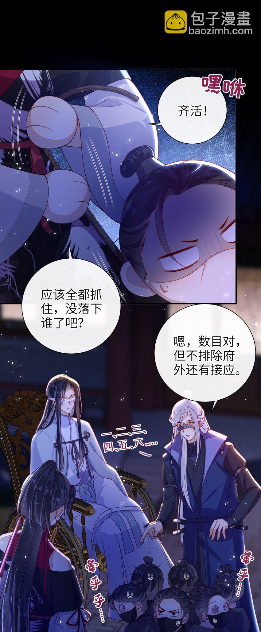 055 该收网了-第62话