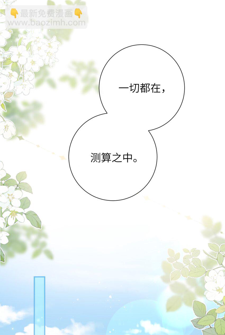 059 &ldquo;好儿子&rdquo;-第66话