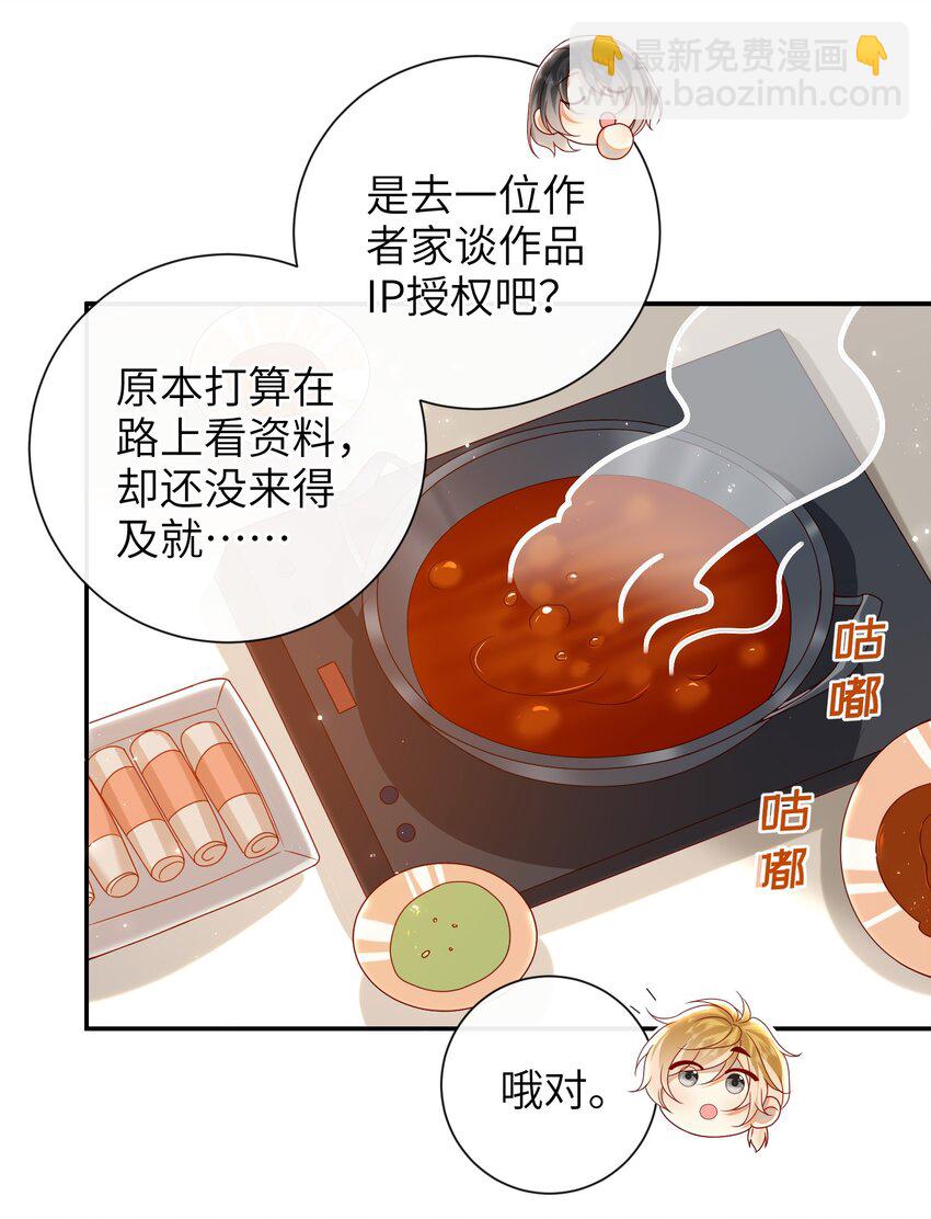 059 &ldquo;好儿子&rdquo;-第66话