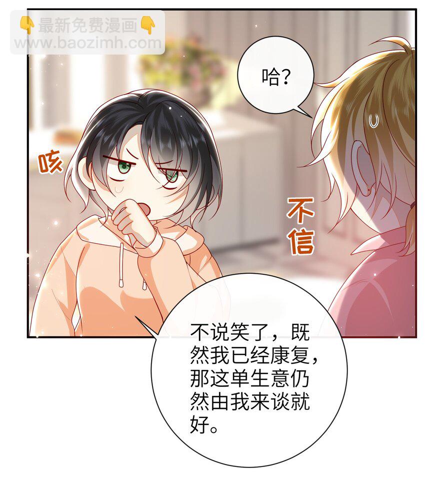059 &ldquo;好儿子&rdquo;-第66话