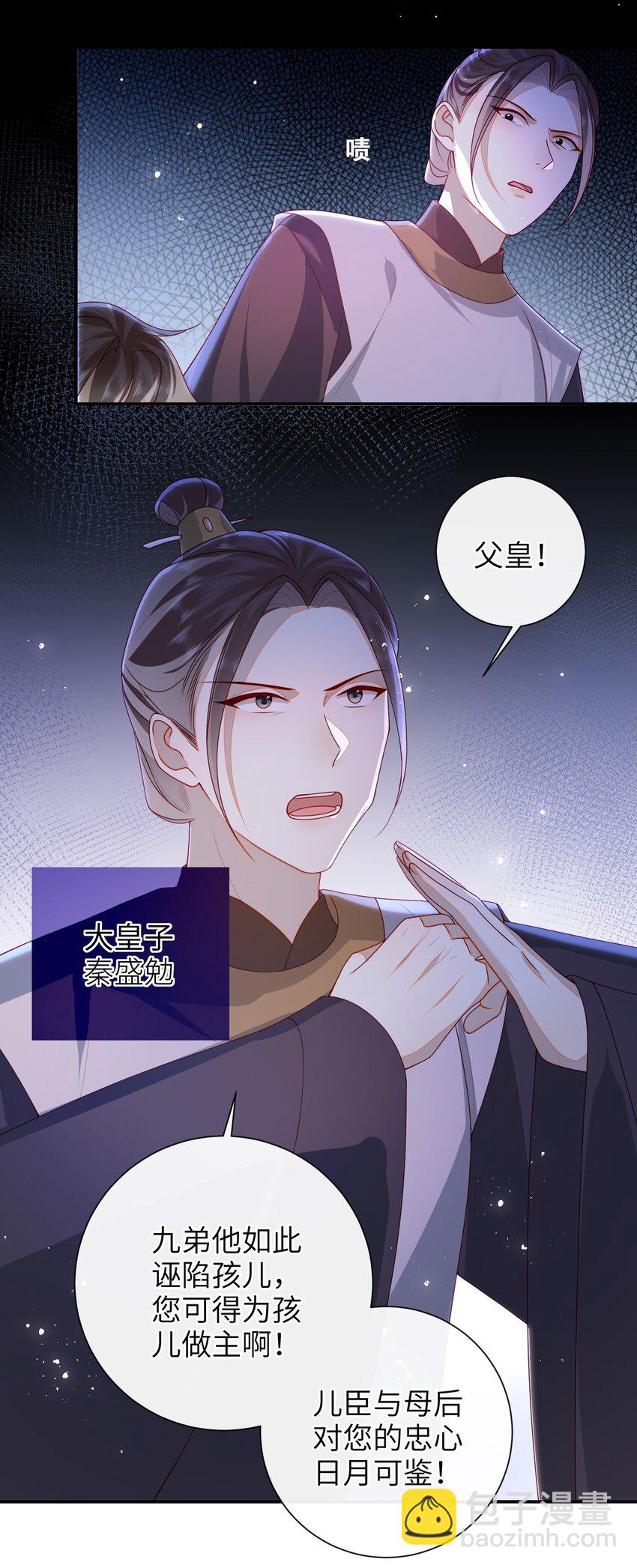 059 &ldquo;好儿子&rdquo;-第66话