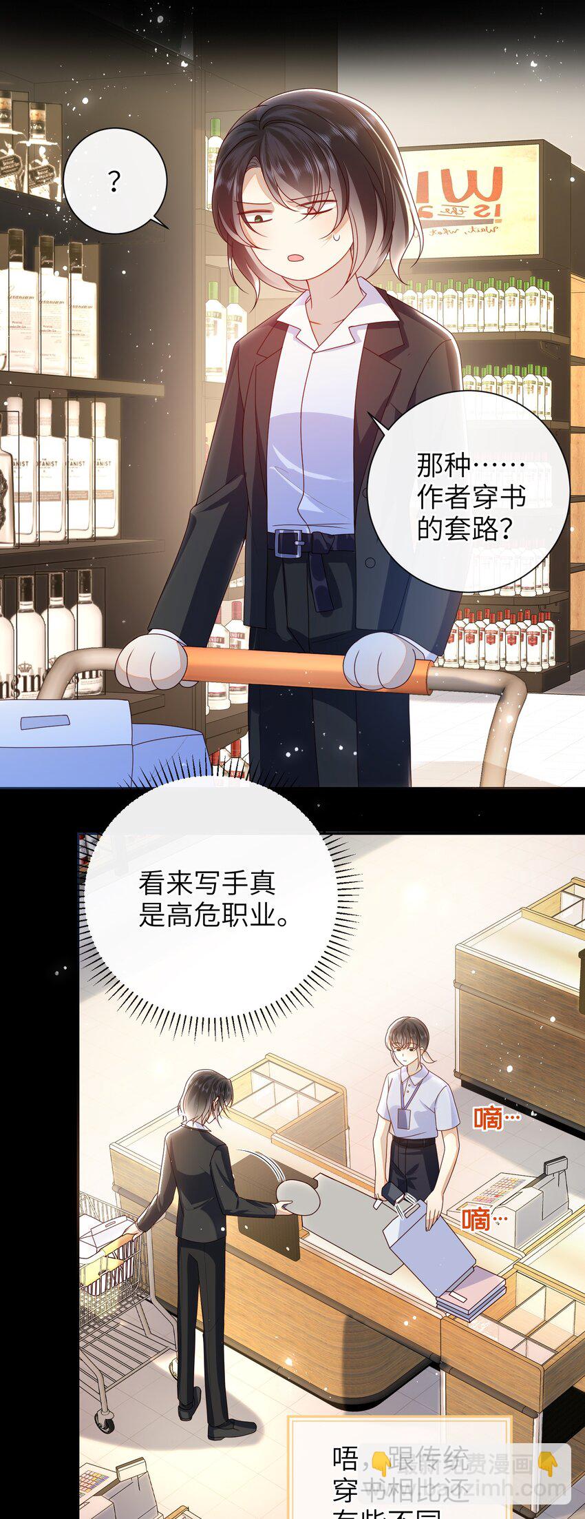 061 我有个条件-第68话